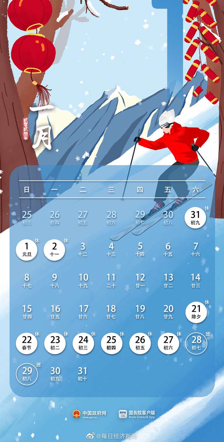 12月5号是什么日子_月日是哪天_月日是什么