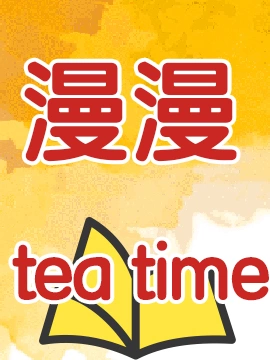 手机游戏手游_手机游戏推荐_teatime手机游戏