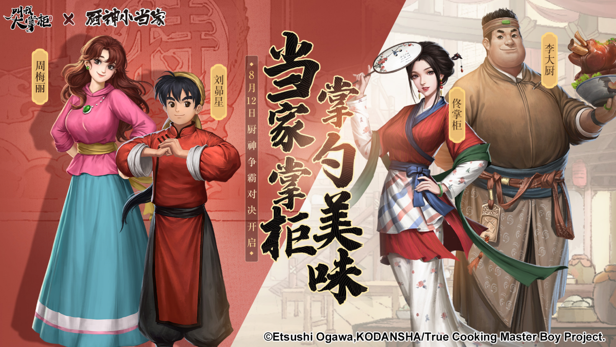 厨当家食品有限公司_厨神小当家手游下载_厨神小当家手机版下载游戏