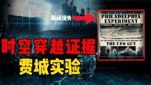 费城实验室_费城实验手机游戏_费城实验这部电影怎么样