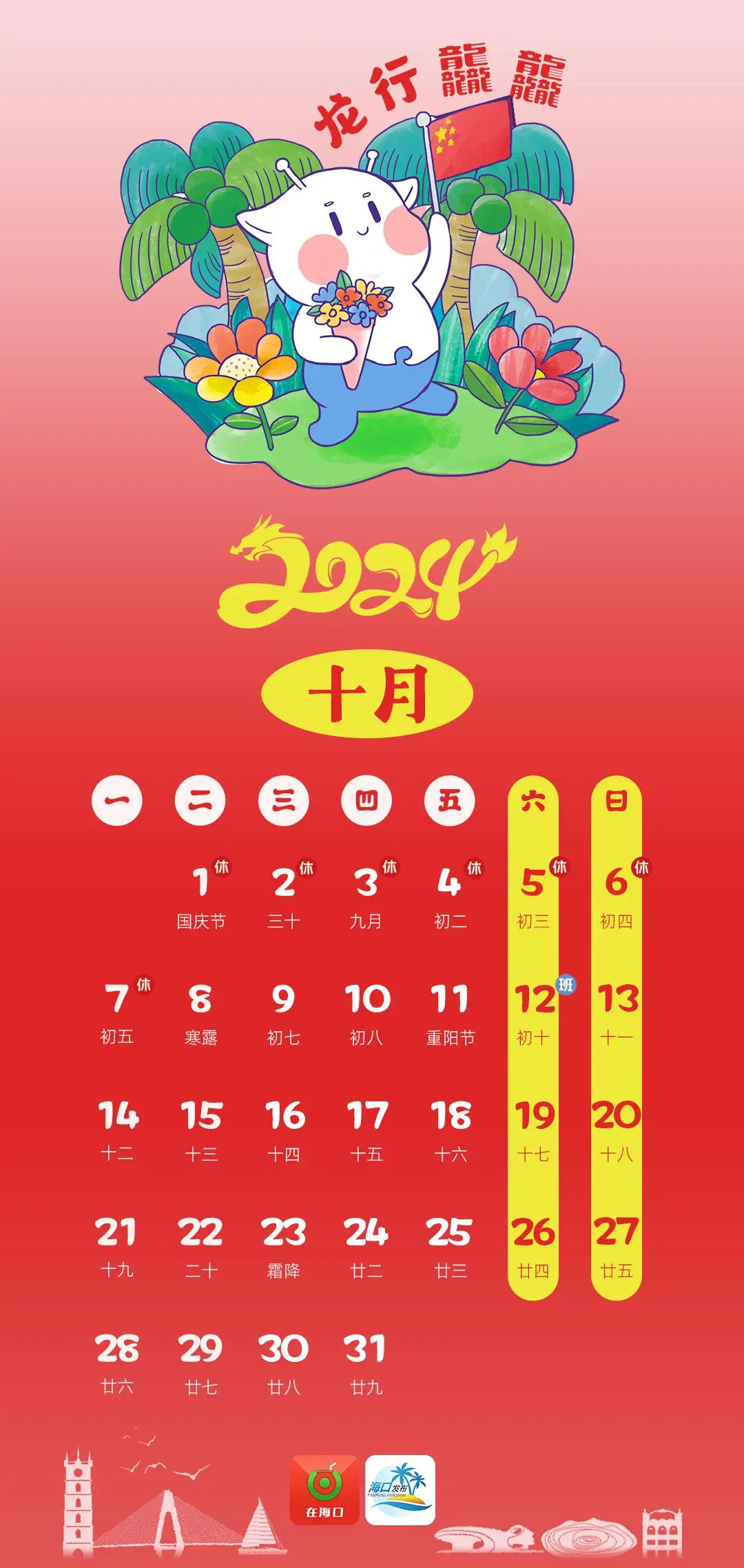 2002年日历_日历年度_日历年2023