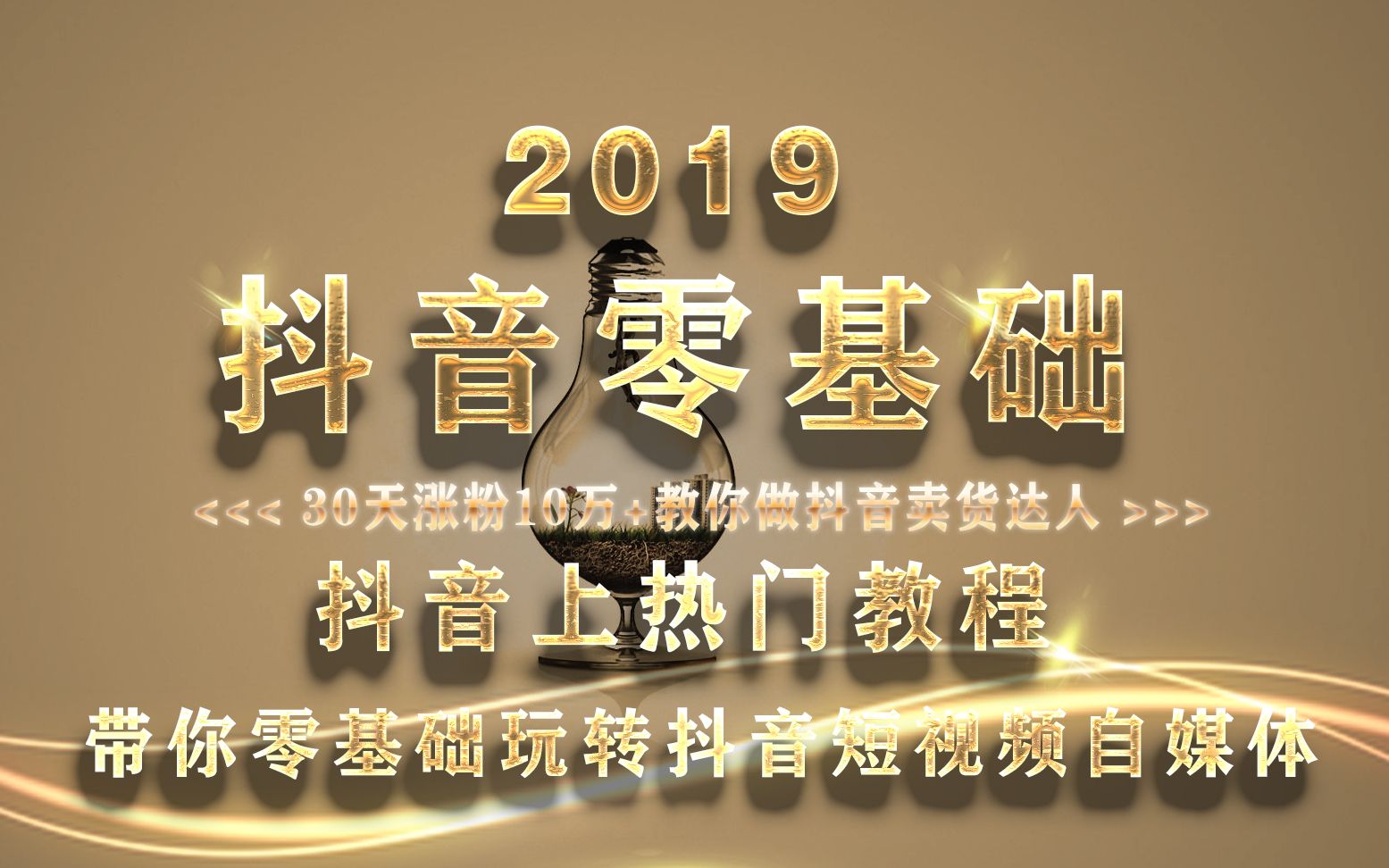 抖音发小游戏能赚钱吗_抖音手机怎么开发小游戏_抖音发小游戏能不能火