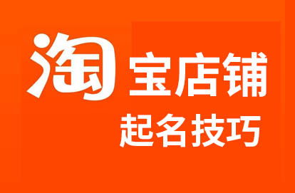 淘宝购物网站_购物淘宝网注册名称是什么_淘宝购物网