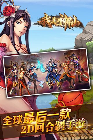 神仙游戏_qq神仙手机游戏_神仙手游下载