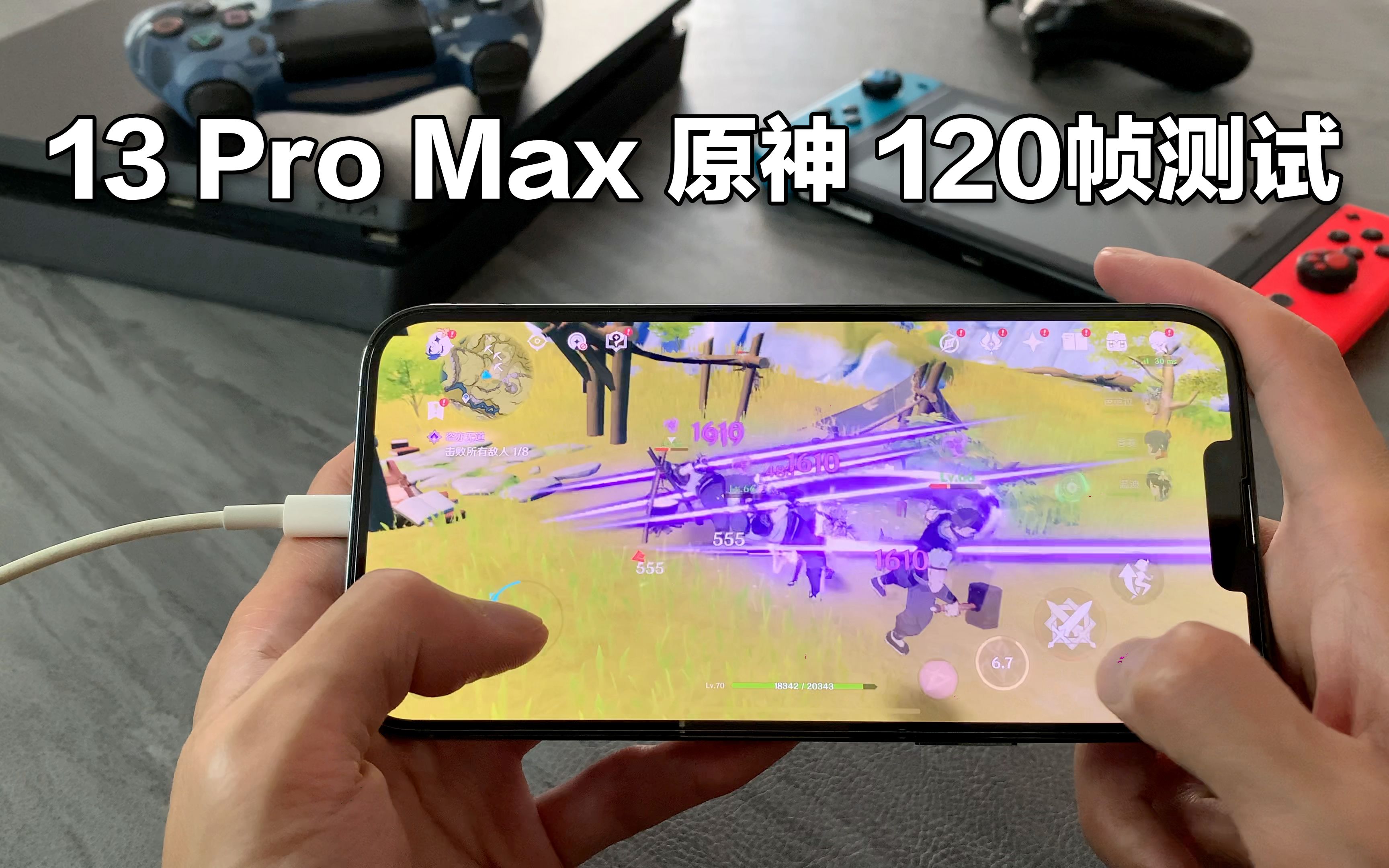 手机120hz的游戏_手机游戏120帧软件_120贞游戏手机