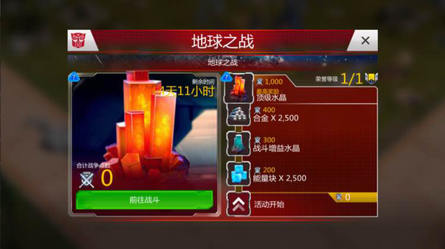 变形金刚的手机游戏_变型金刚破解版_金刚变形手机游戏大全