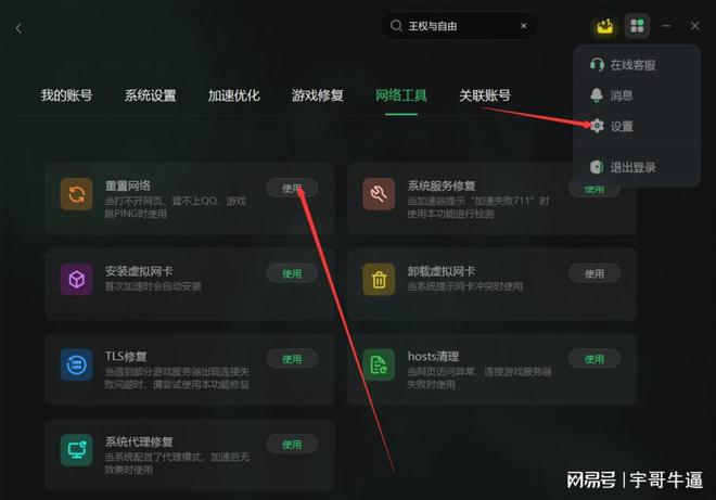 怎么样才能换屏幕上面的照片_打游戏手机换屏幕教程图片_全屏游戏换屏幕