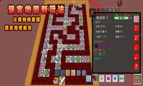 电脑防御塔小游戏手机版_防御塔单机游戏_防御塔小游戏大全