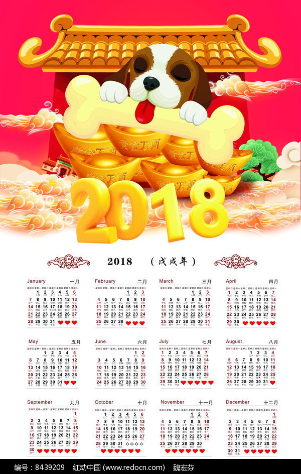 日历年2023_2018年日历_日历年份怎么来的