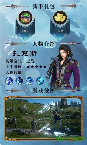 好玩网游手机游戏有哪些_好玩网游手机游戏排行榜_30个好玩的手机网游游戏