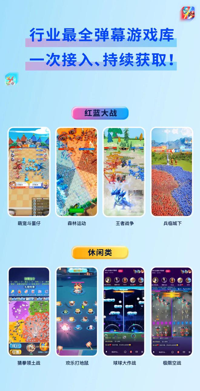 手持弹幕游戏_弹幕游戏安卓_翻盖手机弹幕游戏