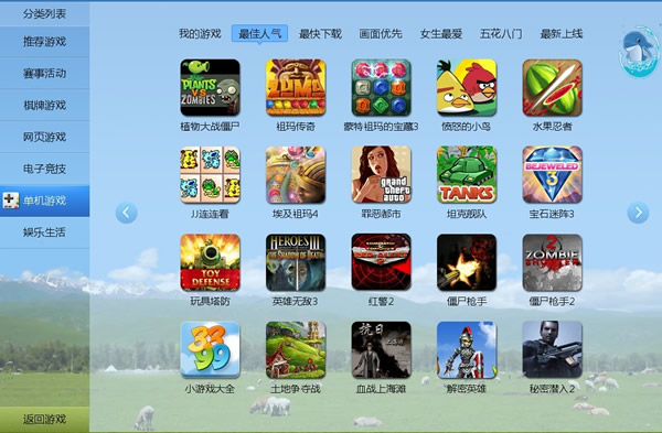 平台手机游戏代理_wegame手机游戏平台_平台手机游戏有哪些