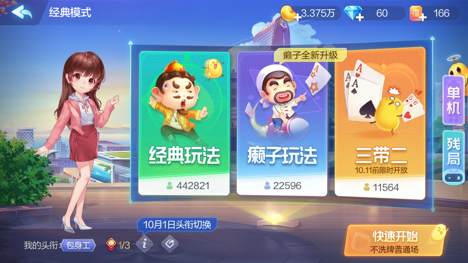 平台手机游戏有哪些_平台手机游戏代理_wegame手机游戏平台