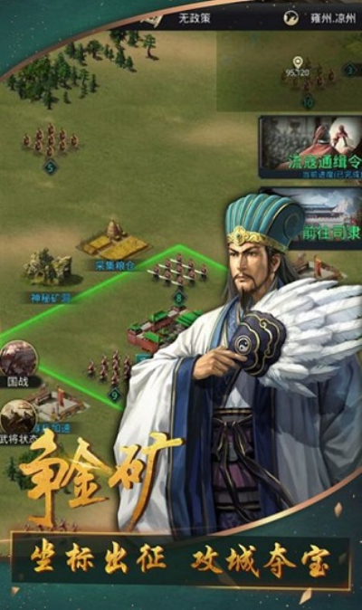 古代战争策略手机游戏_古代策略战争手机游戏大全_古代战争策略游戏手机版
