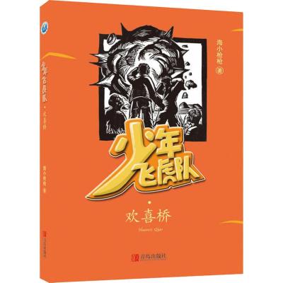 飞虎队手机游戏叫什么_飞虎队手机游戏怎么玩_飞虎队手机游戏