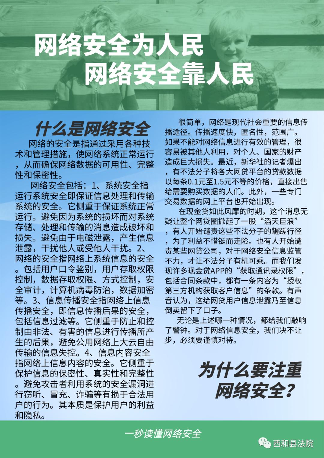 网络安全问题及解决措施_如何应对网络安全问题_网络安全问题