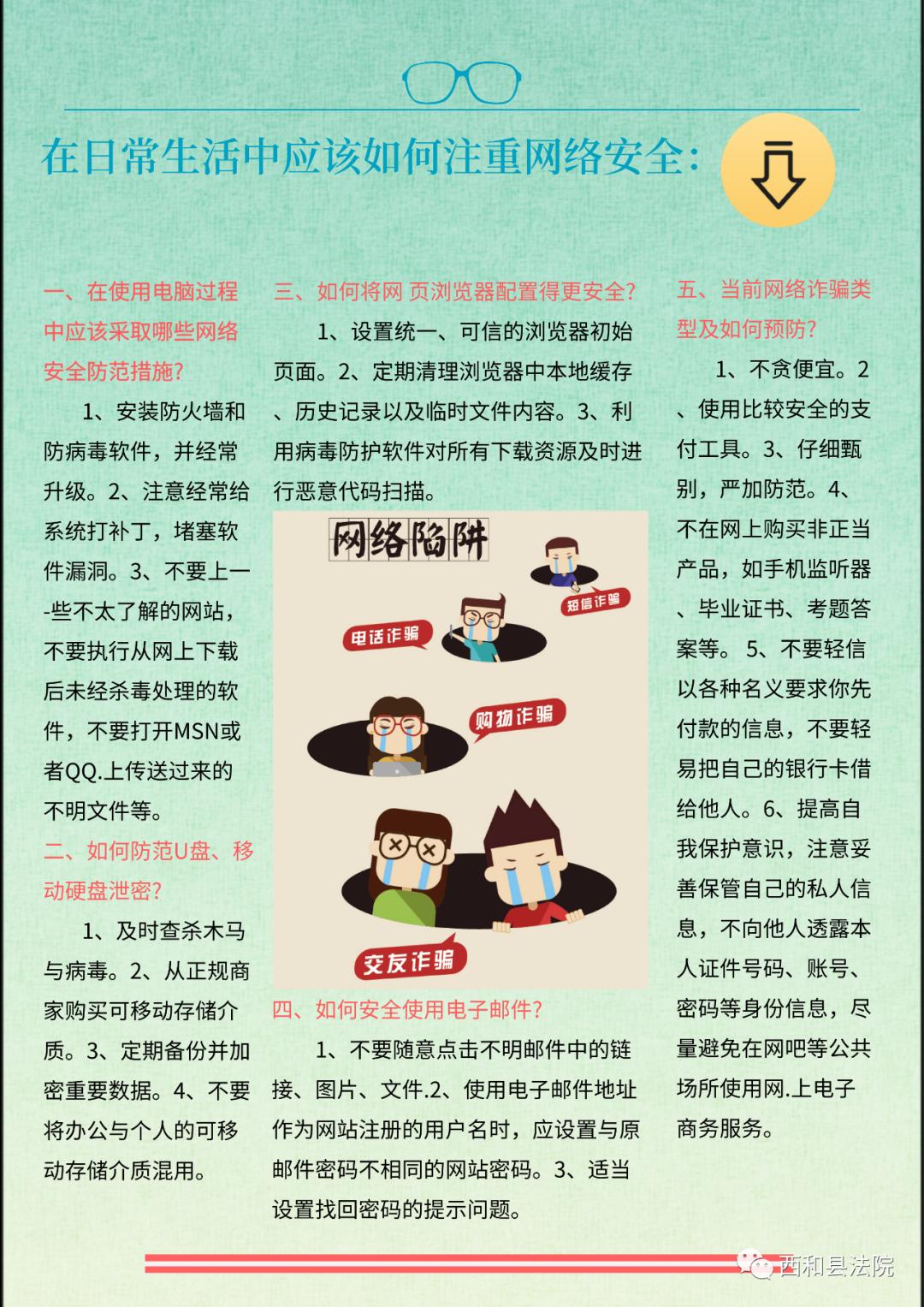 如何应对网络安全问题_网络安全问题及解决措施_网络安全问题