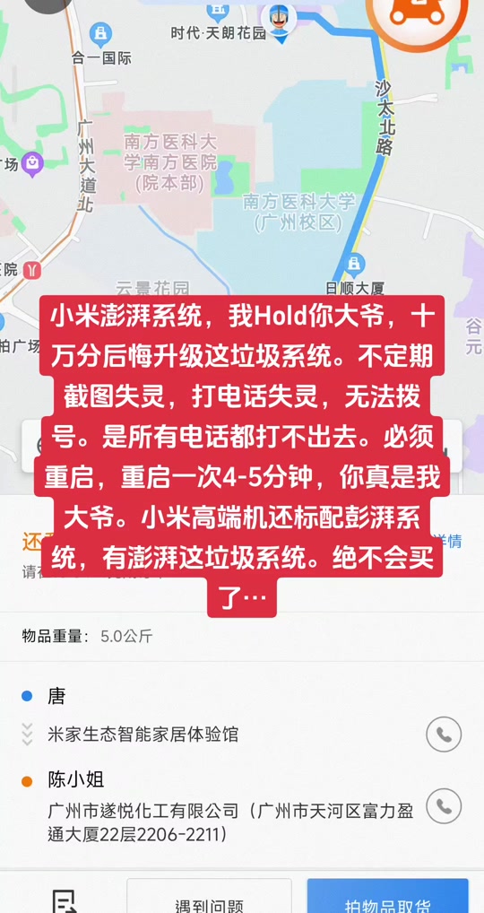 小米放大器pro设置方法_小米放大器pro配对教程_小米放大器怎么设置配对