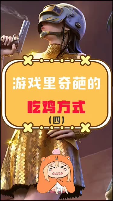 吃鸡游戏对手机配置有多高_可以吃鸡的手机_能吃鸡的游戏机