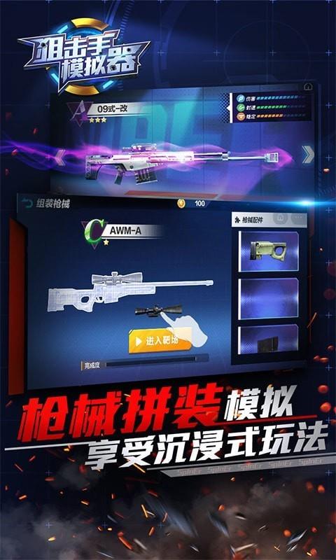 火线狙击小游戏_穿越火线狙击手游戏手机版_火线狙击游戏破解版中文版