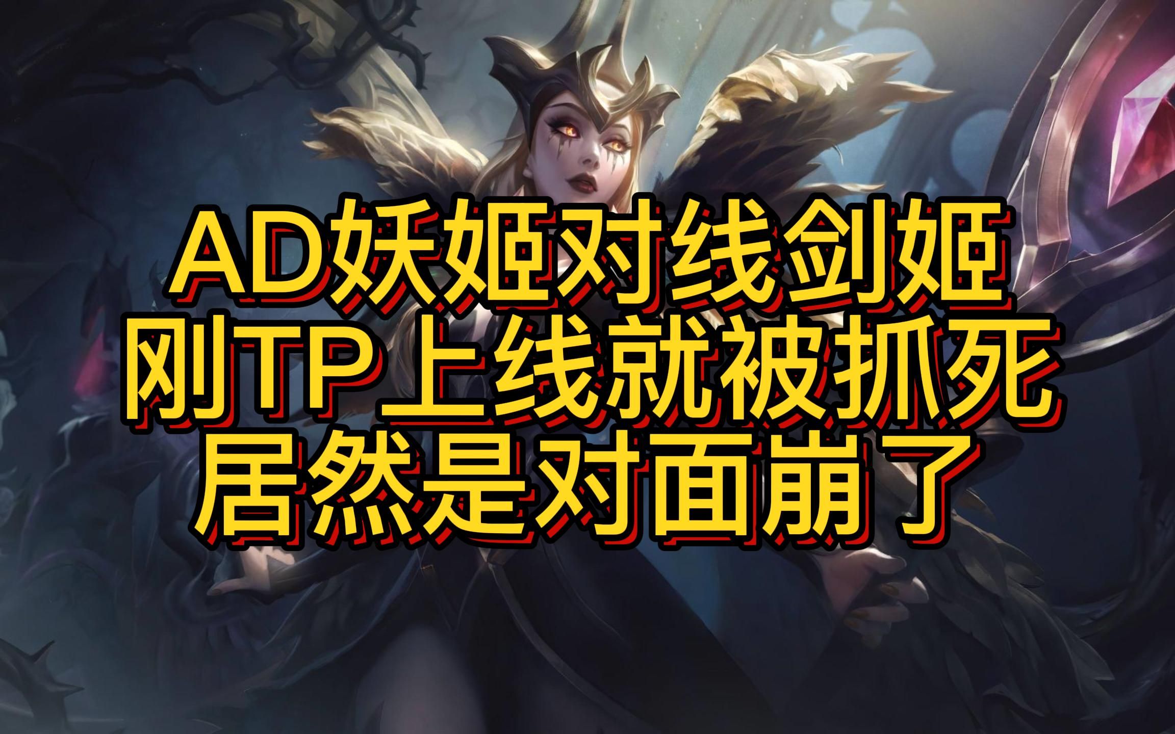 妖姬LOL名字_妖姬lol手游_lol妖姬