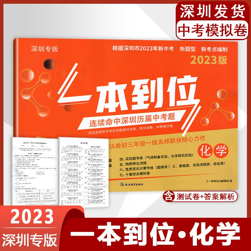 二零二一年深圳中考_深圳2023中考有什么变化_深圳2023年中考