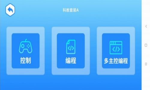 编程器制作软件手机游戏版_编程器制作软件手机游戏有哪些_编程器手机制作游戏软件