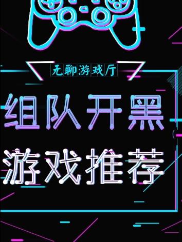 爆笑游戏笑到里面的人都笑哭了_多人爆笑手机游戏_让人爆笑的游戏