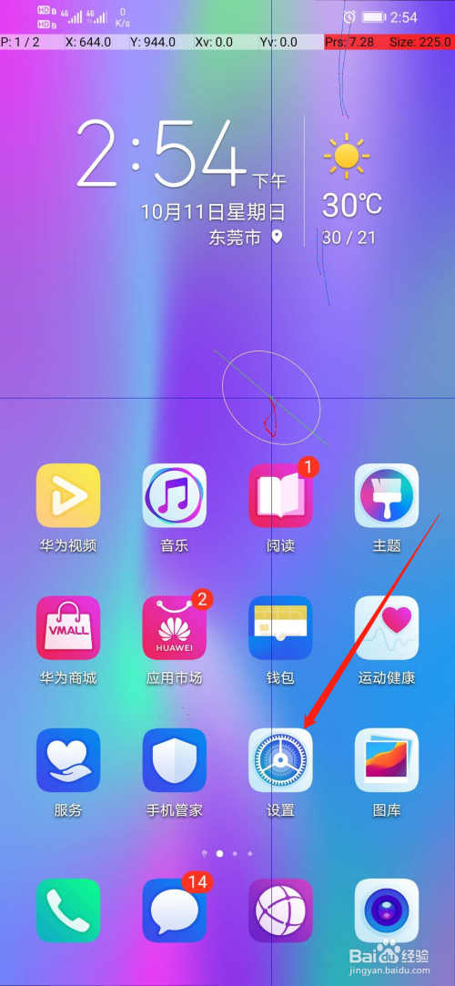 华为限制设置手机游戏怎么办_给华为手机设置游戏限制_华为限制设置手机游戏怎么解除