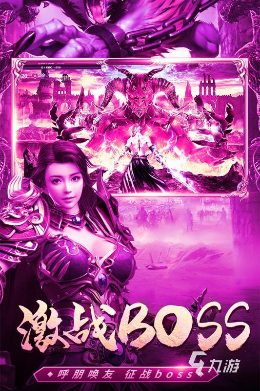 耐玩的传奇手机游戏_传奇手机哪个游戏好玩_好玩传奇手机游戏推荐