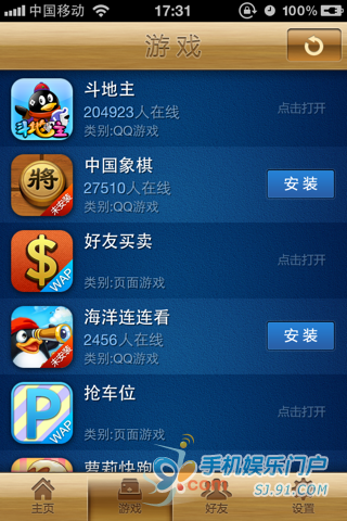 qq游戏大厅手机版_qq大厅的游戏_qq游戏大厅手机版本