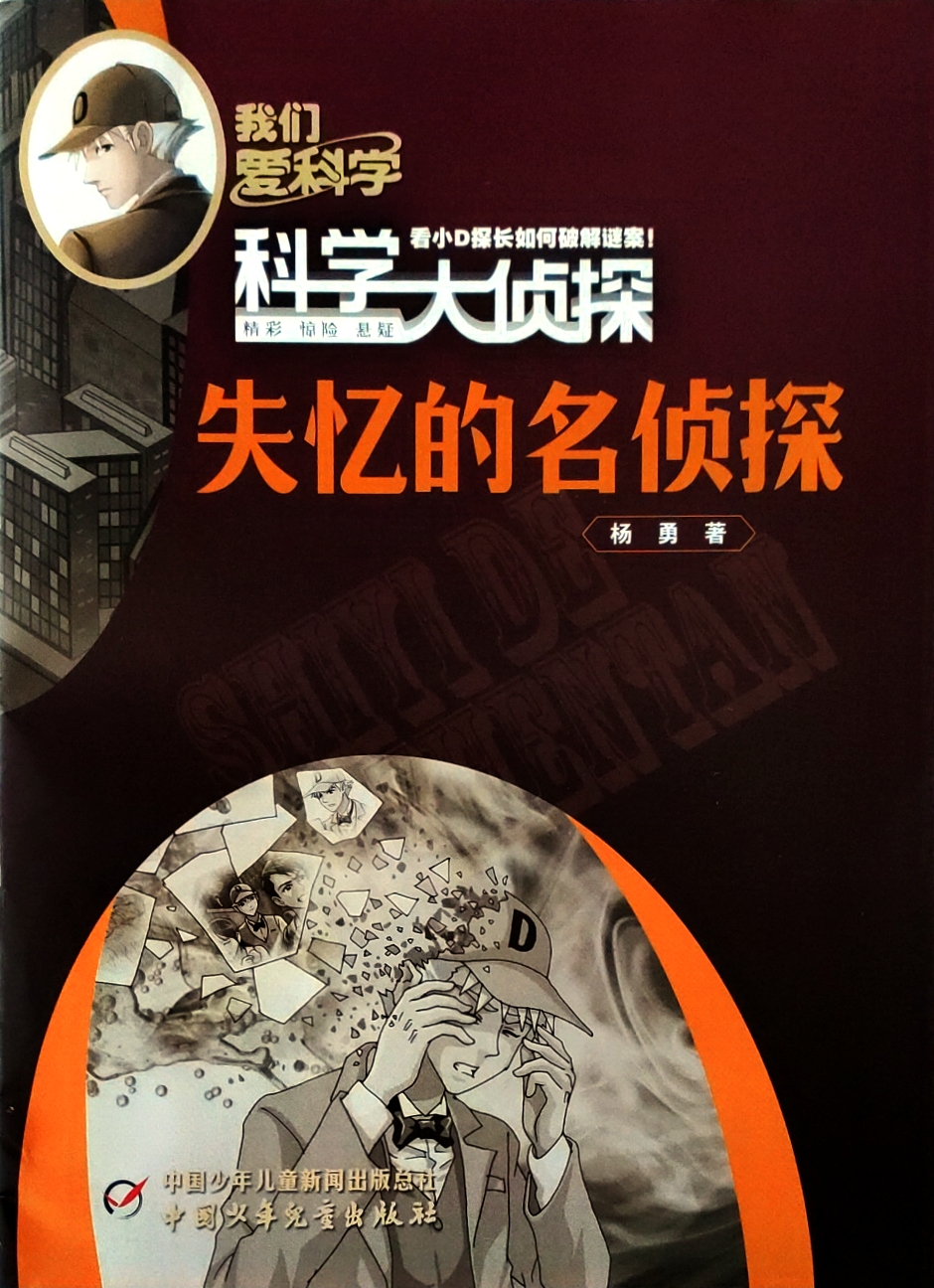 虚构推理意思_虚构推理内容_虚构推理