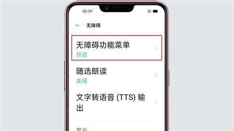 oppo手机怎么关闭盲人模式_盲人模式怎么关闭oppo手机_盲人模式怎么关oppo