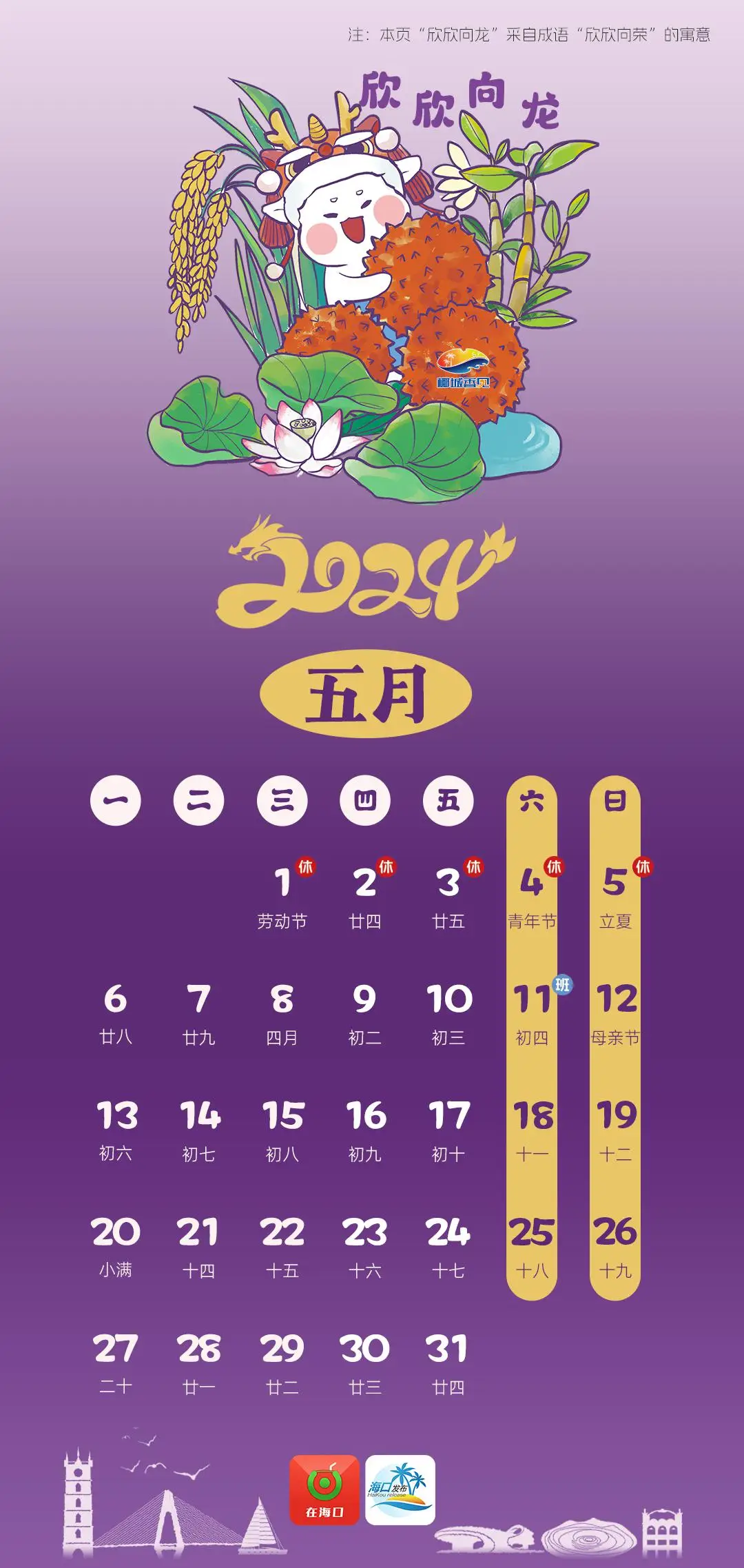 一个日历年_日历年表_2025年日历