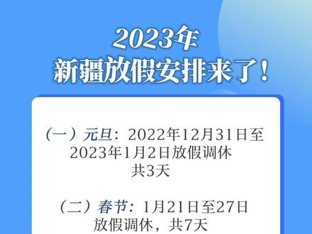 2o2l国庆放假_2023国庆放假安排_202年国庆节放假