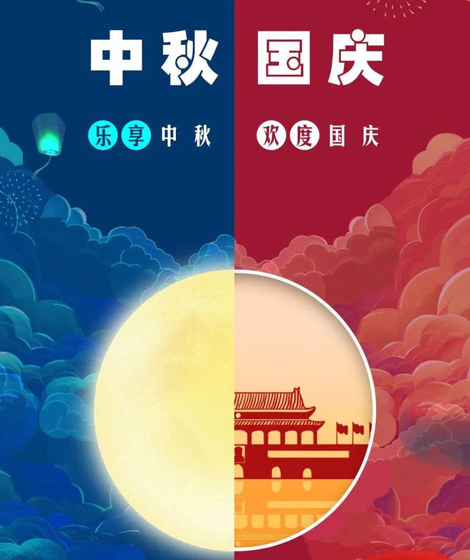 2o2l国庆放假_202年国庆节放假_2023国庆放假安排