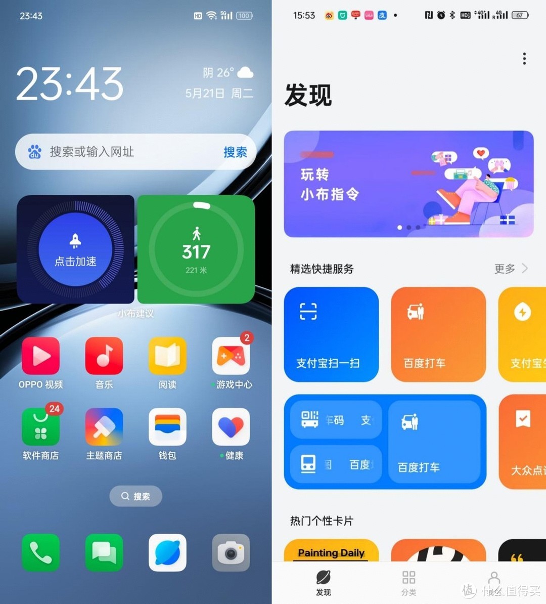 oppo手机游戏设置密码_oppo手机游戏怎么加密码_oppo手机游戏秘籍
