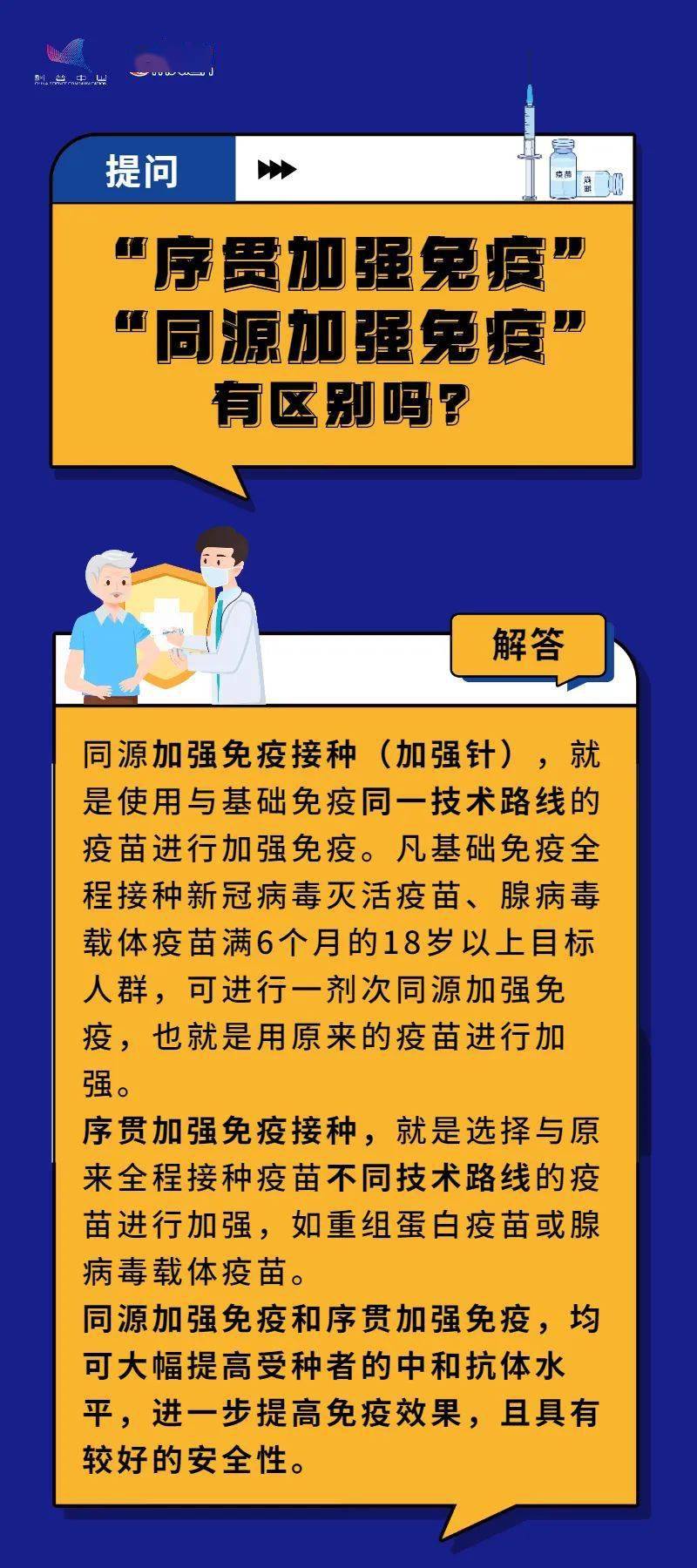 打疫苗可以玩游戏吗_打了疫苗能玩手机游戏吗_打疫苗可以打游戏吗