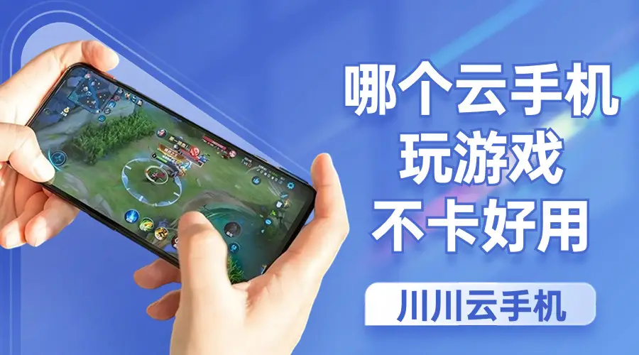 大牌手机游戏_必备打品牌手机好游戏吗_打游戏必备好手机品牌