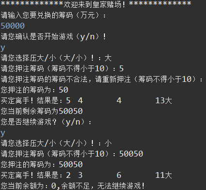猜骰子点数的游戏软件_猜骰子网站源码免费下载_猜骰子的手机游戏下载
