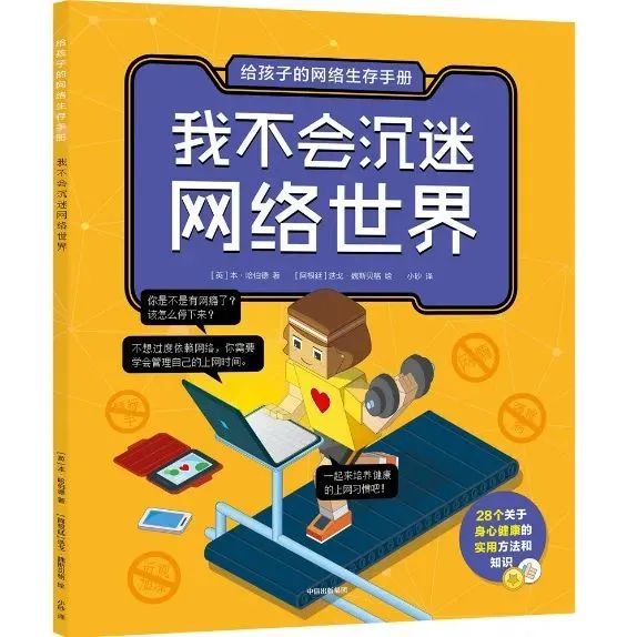 沉迷于游戏和手机-游戏和手机的诱惑：如何摆脱虚拟世界，回归现