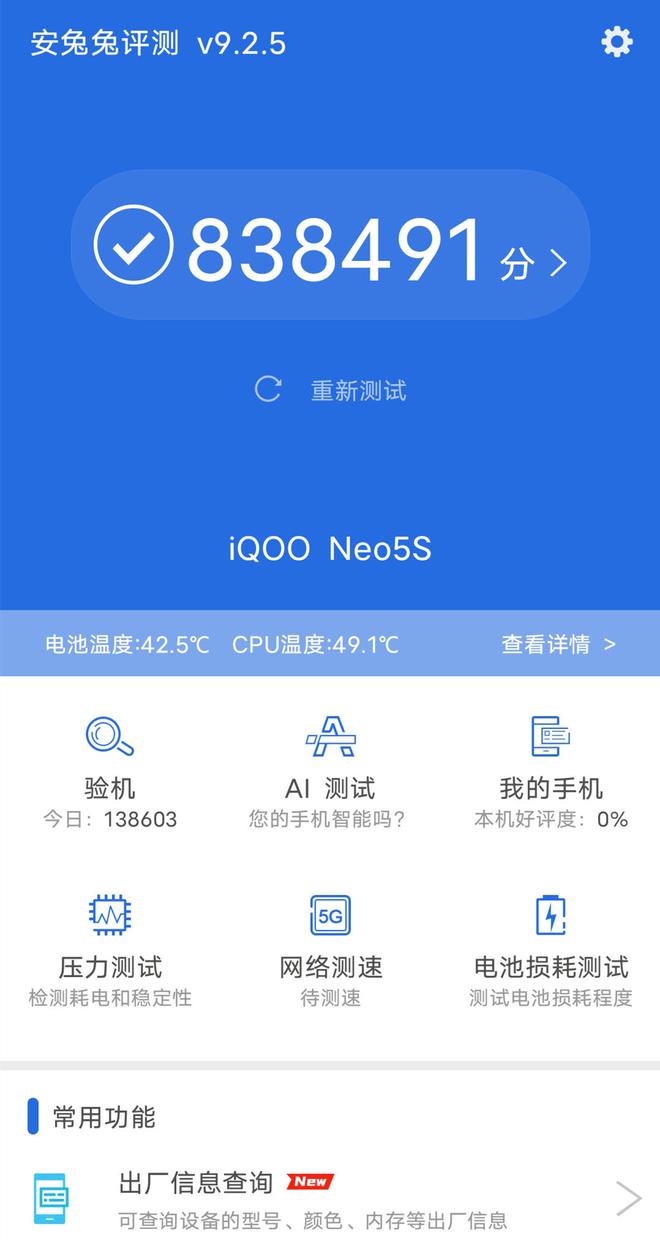 iqoo手机玩游戏帧率_iqoo手机帧数_iqoopro游戏帧数