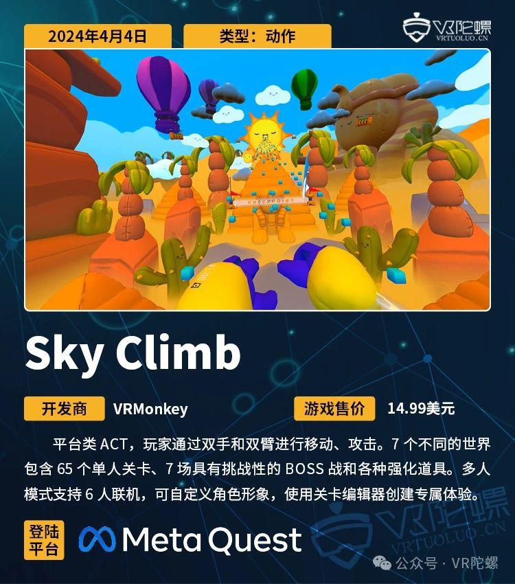 vr游戏手机_手机vr全景游戏_vr手机实景游戏