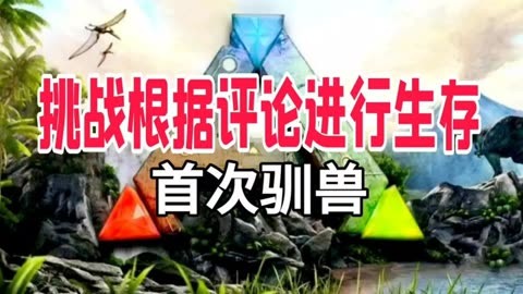 方舟手机版游戏_方舟手机游戏_方舟手机游戏存储路径