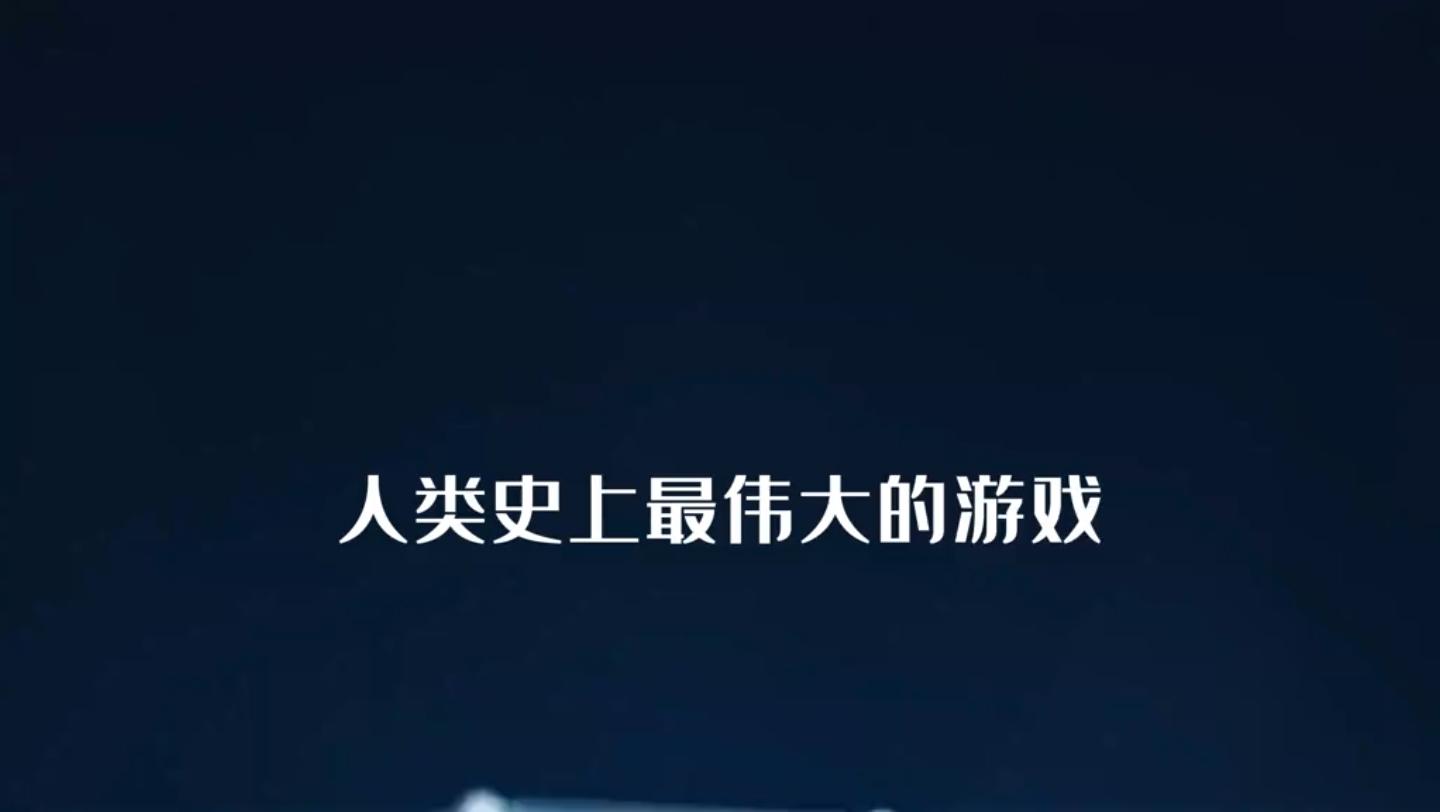地球是不是要玩游戏_地球上有没有手机游戏_只有一个地球的游戏
