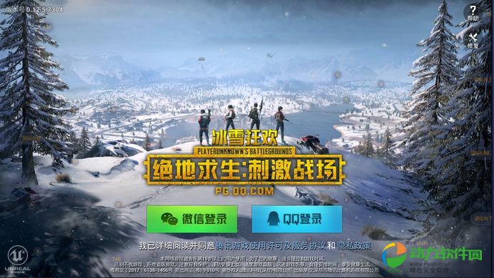搜索刺激战场下载_刺激战场刺激战场轻量版_刺激战场游戏下载安装手机