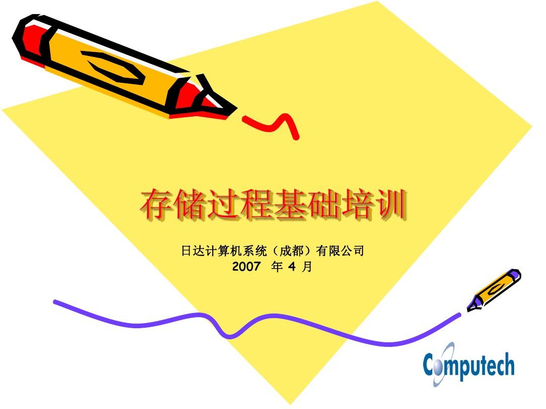 oracle存储过程的创建和使用_创建存储过程oracle_创建存储过程的语句