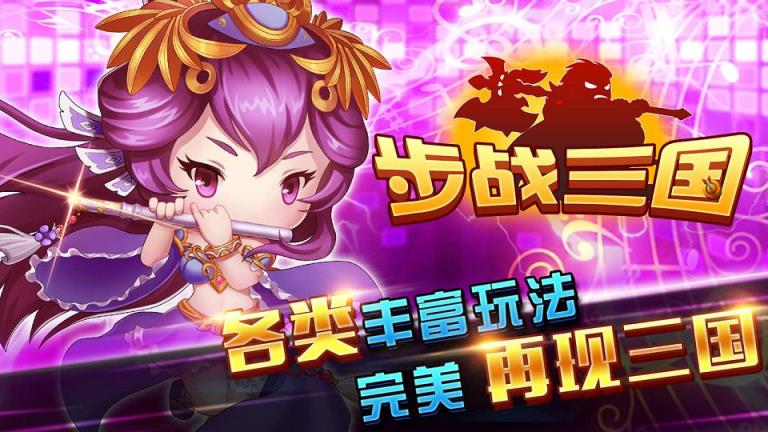 三国类手机游戏推荐_最好玩的三国类手机游戏排行榜_10年前三国手机游戏推荐