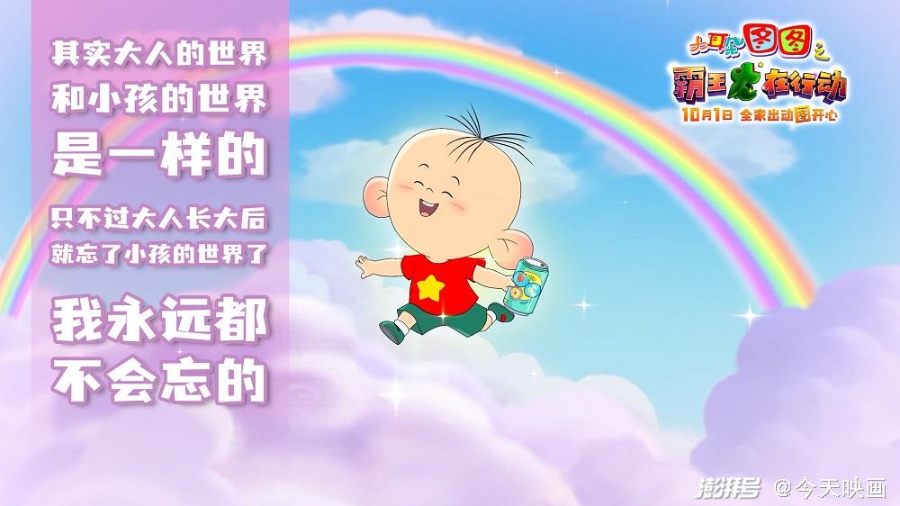 耳朵大耳朵_耳朵大是为什么像图图一样_大耳朵图图第一季