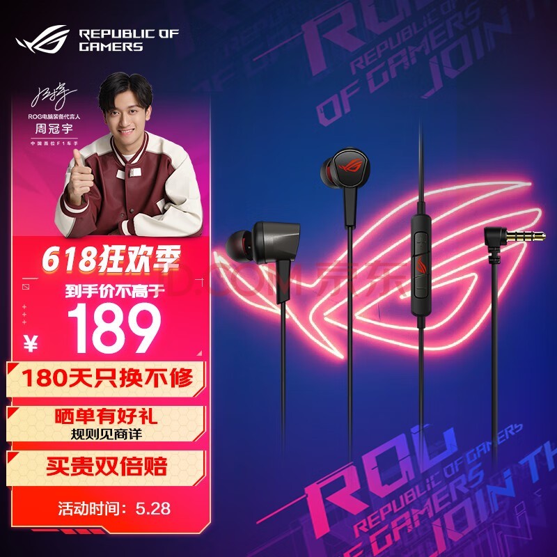 rog 游戏手机2降价_降价手机游戏_rog降价周期